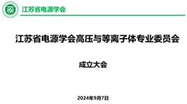 高压5.png