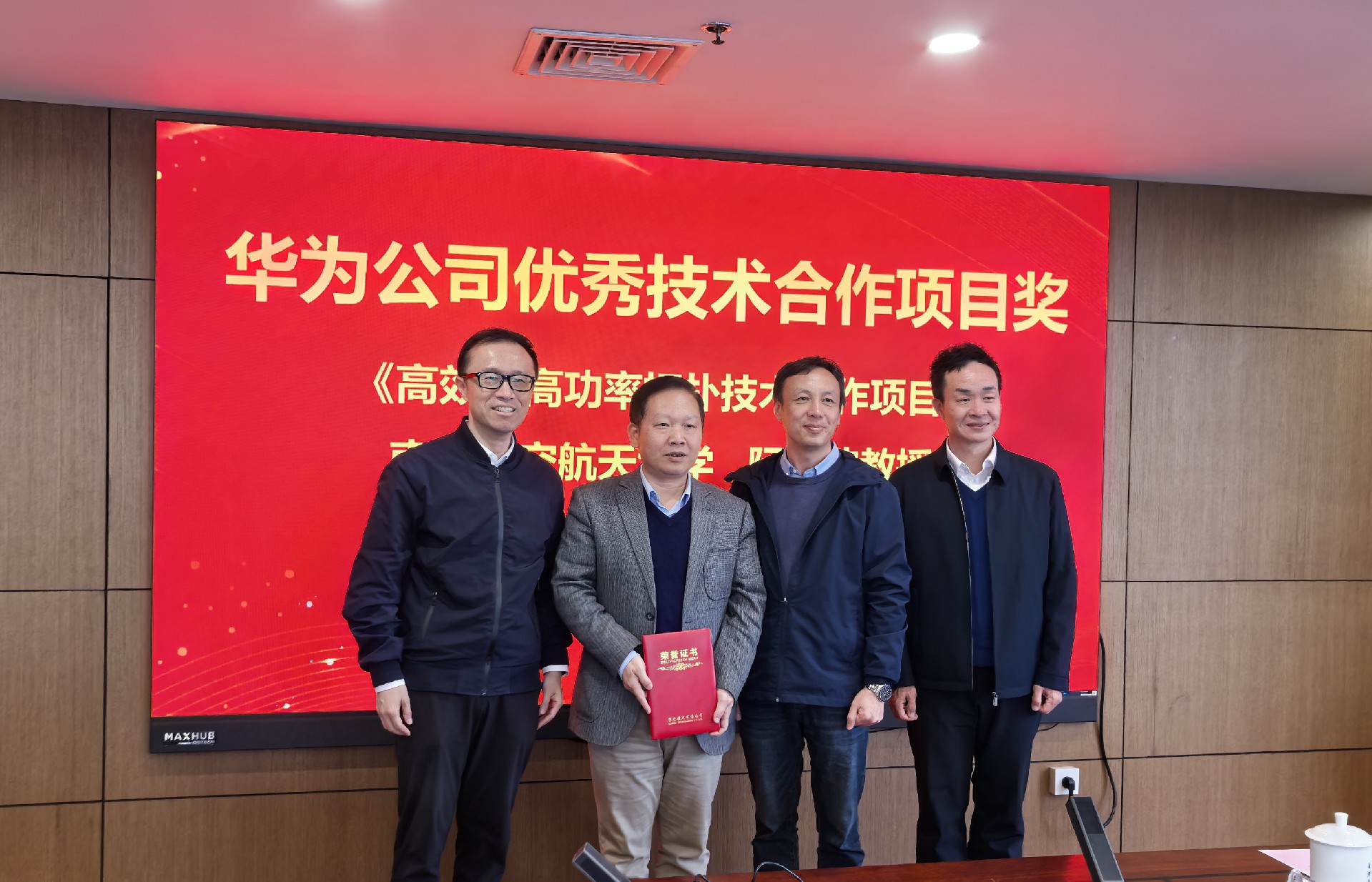 华为-阮理事长合照.jpg