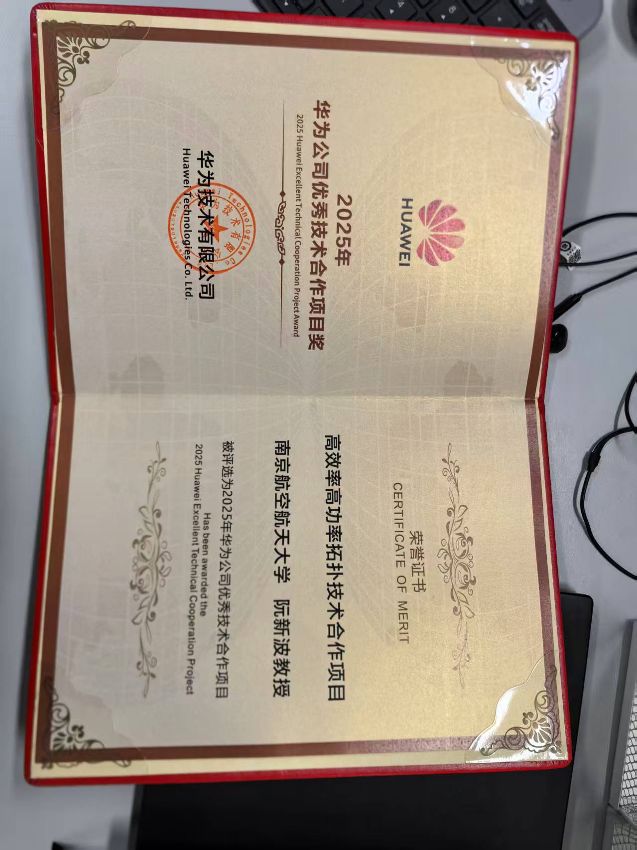 华为证书.jpg