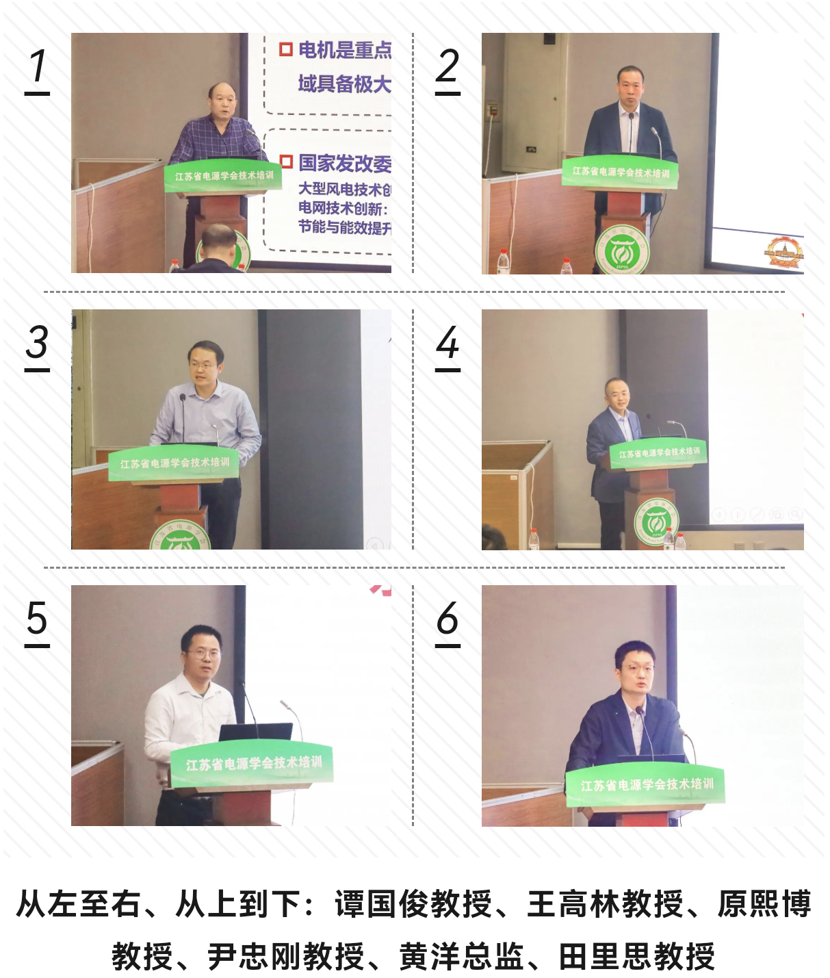 3期培训专家照片 3期培训专家照片