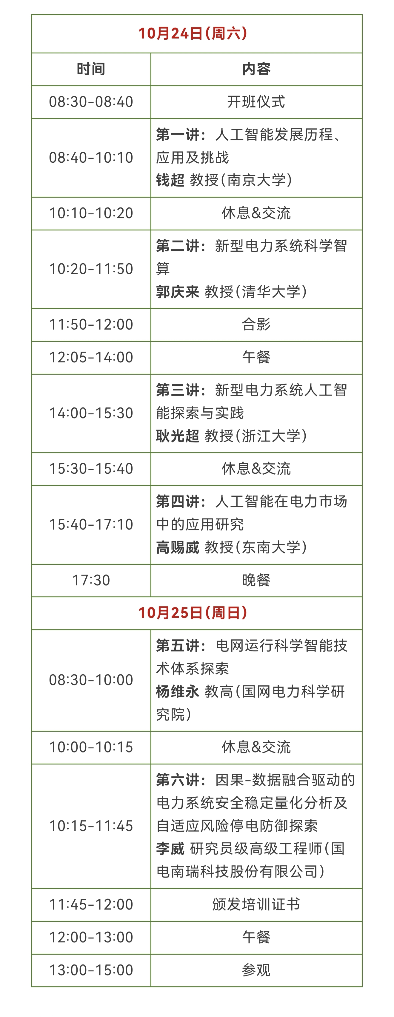 微信图片_20261003221824_40_67